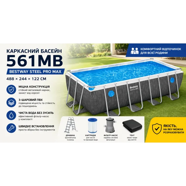 Каркасный бассейн Bestway 561MB 488×244×122 см