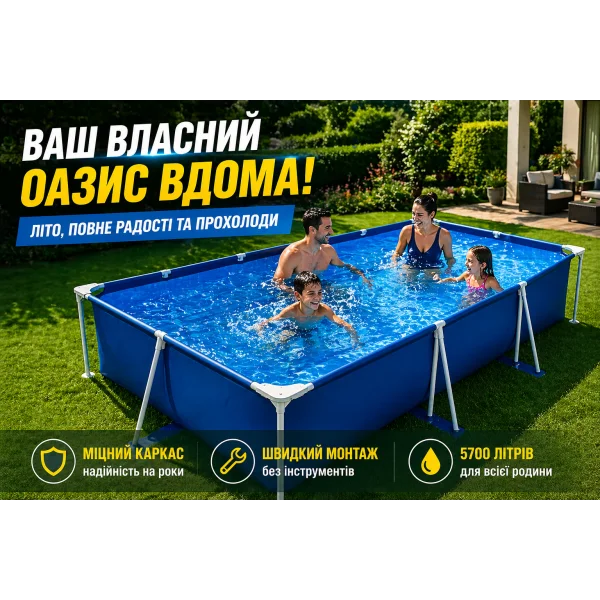 Каркасний басейн Bestway 56405 Steel Pro 400×211×81 см