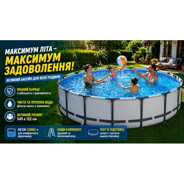 Каркасный бассейн Bestway 56462 Steel Pro MAX 549×122 см