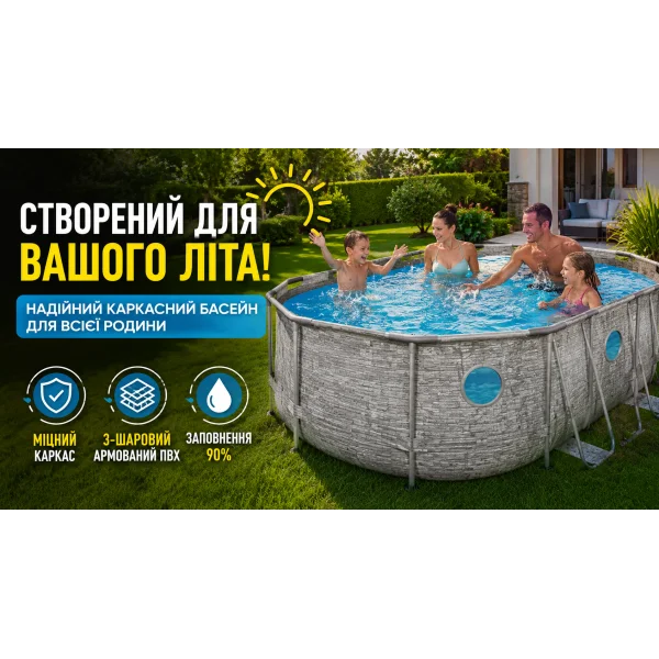 Каркасный бассейн Bestway Steel Pro Max Swim Vista 56716, 549 x 274 x 122 см, 13430 л