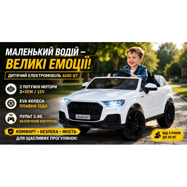Детский электромобиль Audi Q7 M 5796EBLR-1 белый