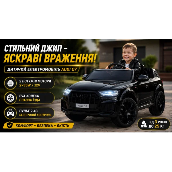 Детский электромобиль Audi Q7 M 5796EBLR-2 черный