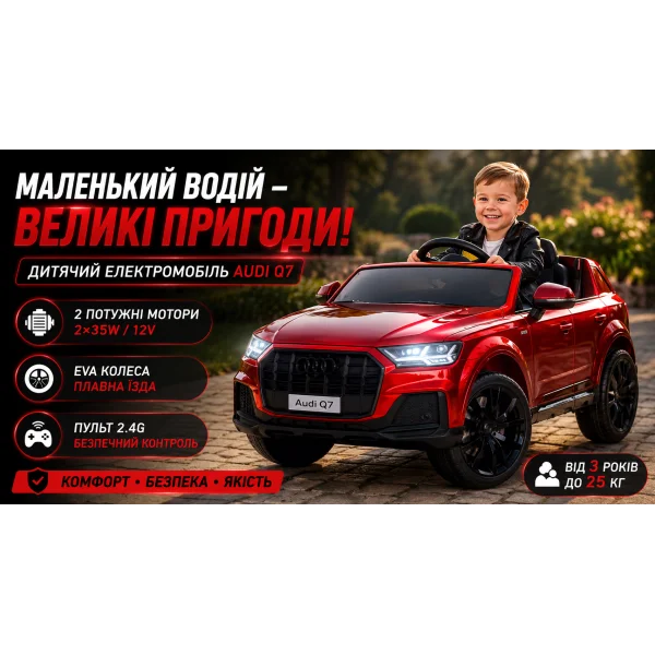 Детский электромобиль Audi Q7 M 5796EBLRS-3 красный