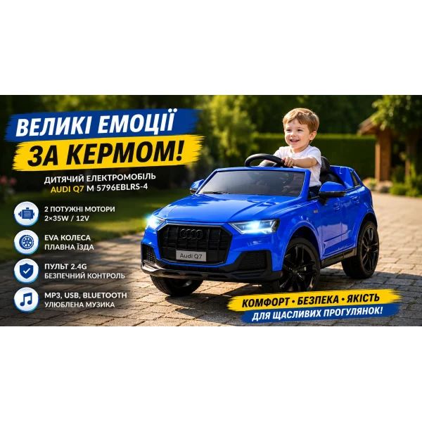 Детский электромобиль Audi Q7 M 5796EBLRS-4 синий
