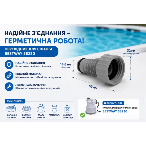 Насос для откачки воды Bestway 58230 для бассейнов