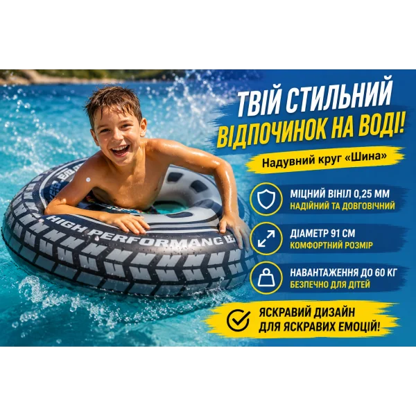 Надувной круг Шина Intex 59252 91 см