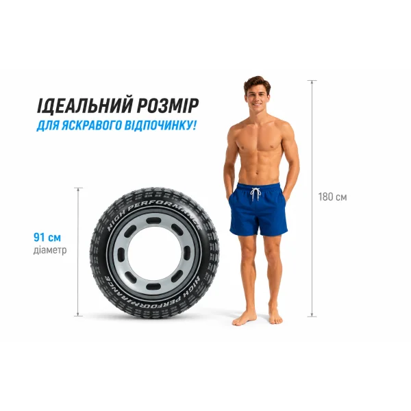 Надувной круг Шина Intex 59252 91 см
