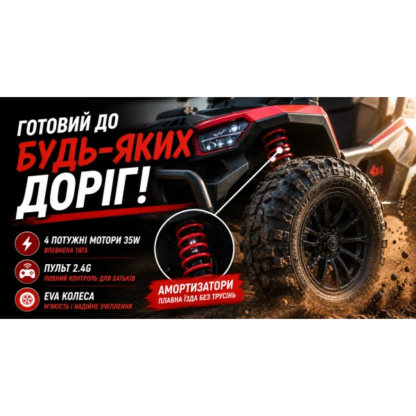 Детский электромобиль багги Bambi Racer M 6073EBLR-3 (12V), красный
