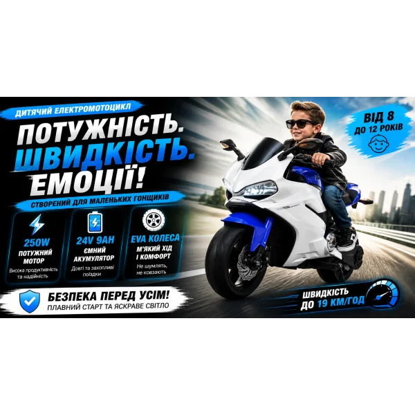 Детский электромотоцикл M 4262EL-1-4 24V Bambi Racer