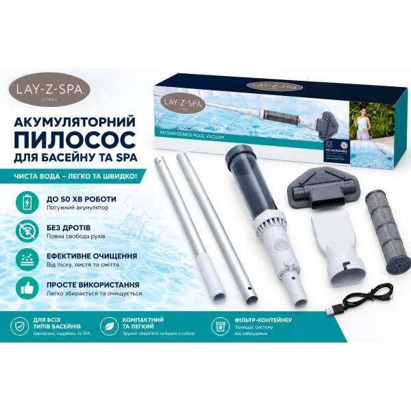 Аккумуляторный пылесос для очистки бассейна Bestway Lay-Z-Spa