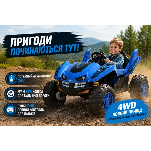 Детский электромобиль багги Bambi Racer M 6039EBR-4 (24V) синий