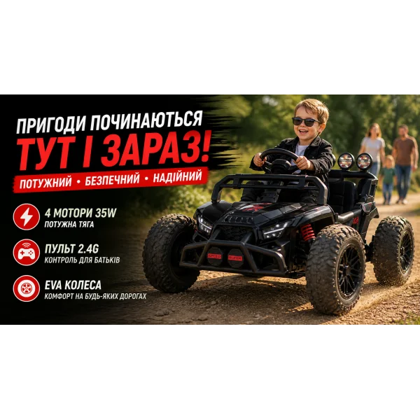 Детский электромобиль багги Bambi Racer M 6073EBLR-2 (12V), черный