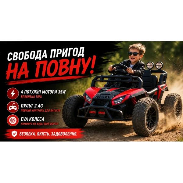 Детский электромобиль багги Bambi Racer M 6073EBLR-3 (12V), красный