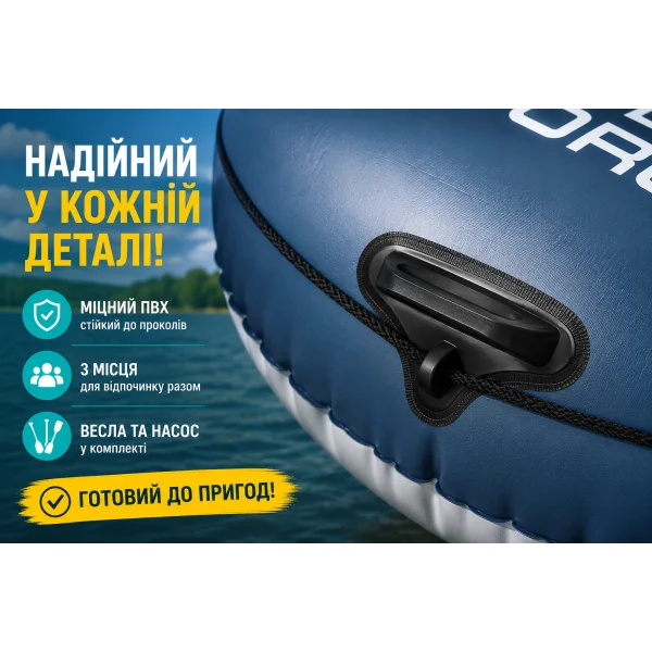 Надувная лодка Bestway X2 Trek 61154 294х137 см