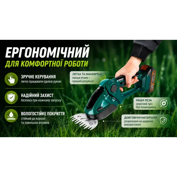 Аккумуляторные ножницы-кусторез 24V с двумя аккумуляторами