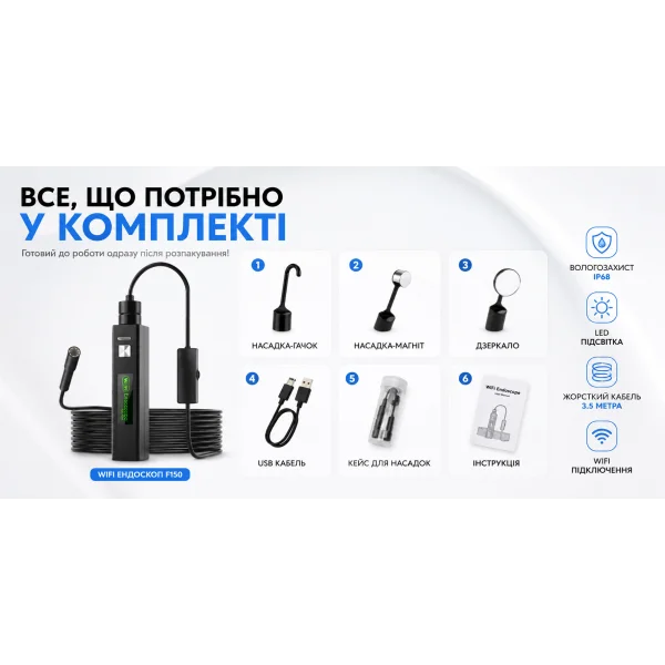 WIFI эндоскоп F150 с жестким кабелем 3.5 м и LED подсветкой