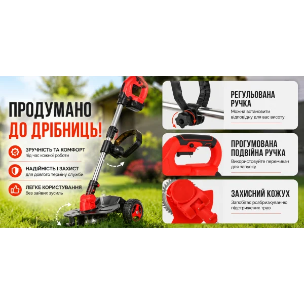Аккумуляторный триммер для травы 24V с колесами и телескопической ручкой
