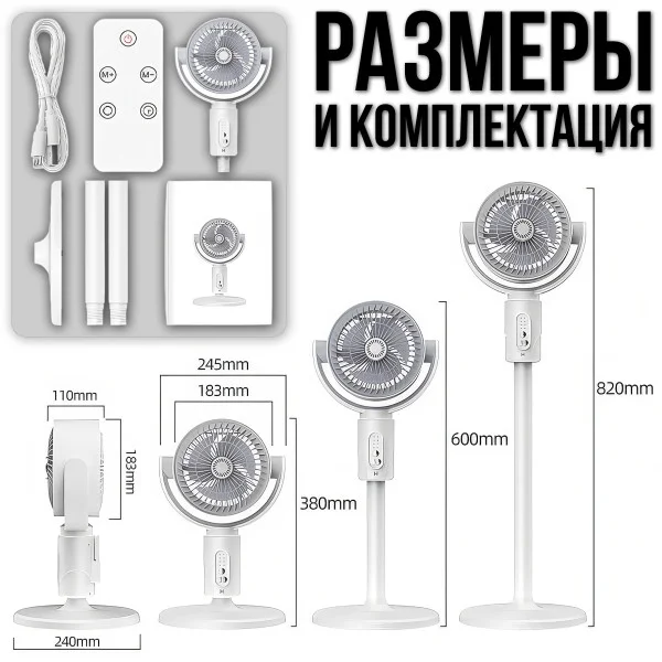 Напольный аккумуляторный вентилятор на 5 скоростей с таймером и регулируемой высотой