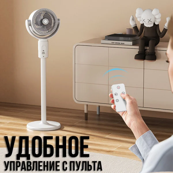 Напольный аккумуляторный вентилятор на 5 скоростей с таймером и регулируемой высотой