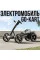 Складаний електромобіль на акумуляторі 6V 4.5Ah Go-Kart Чорний