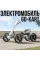 Складной электромобиль на аккумуляторе 6V 4.5Ah Go-Kart Белый