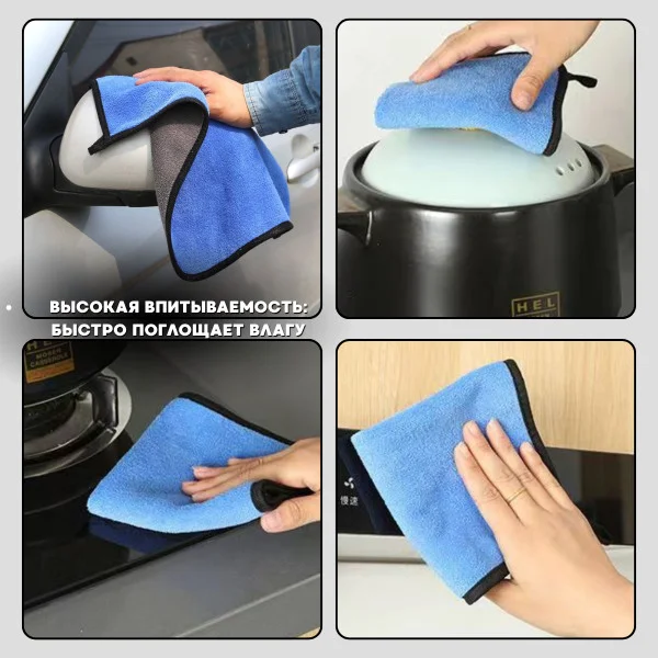 Салфетка из микрофибры 30х40