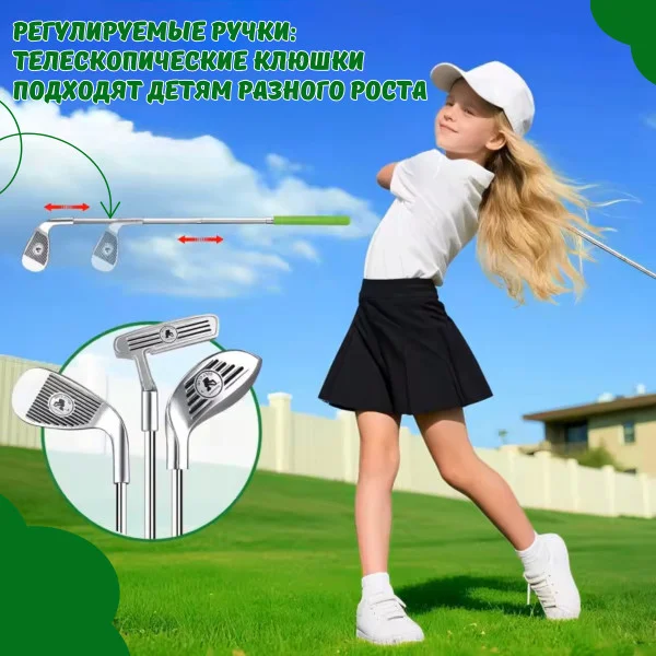 Гольф детский Golf Club 777-589