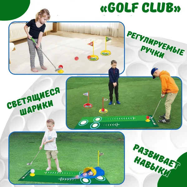 Гольф детский Golf Club 777-589