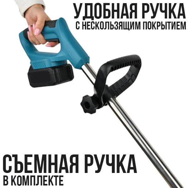 Аккумуляторный комплект 48V: триммер с колесами и мини-пила (2 АКБ)