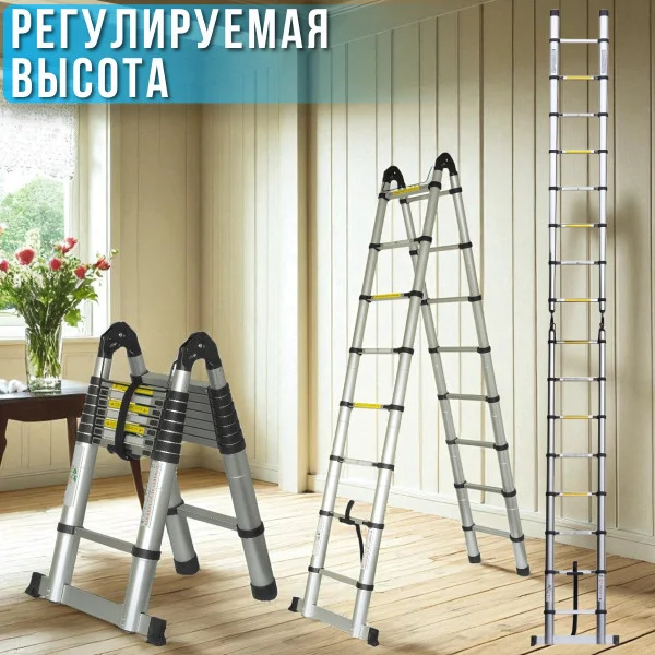 Стремянка-трансформер 2,9 м 20,2 кг