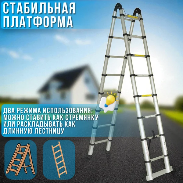 Стремянка-трансформер 2,9 м 20,2 кг