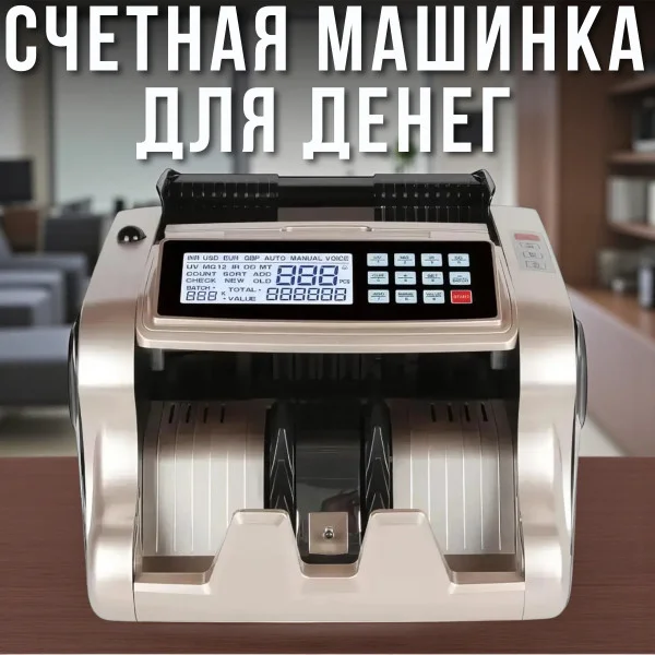 Лічильник банкнот NRJ AL-6600