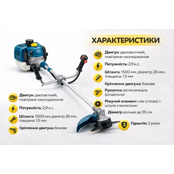 Бензинова мотокоса ASSUR ASR723 (55 см, ніж + волосінь, професійний тример)