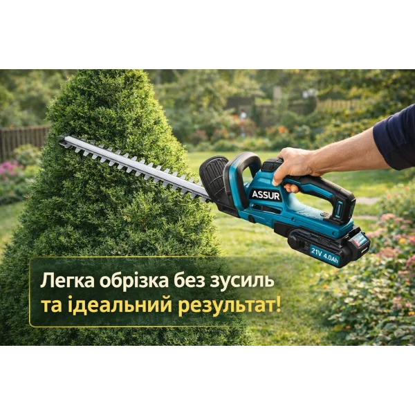 Аккумуляторный кусторез ASSUR ASR729 21V (лезвие 52 см, 2 АКБ)