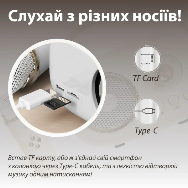 Колонка портативная с микрофоном C-20 BT/TF/USB/FM 5 Вт Белый C20W