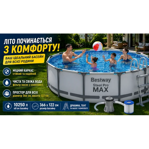 Каркасный бассейн Bestway 56420 Steel Pro MAX 366×122 см