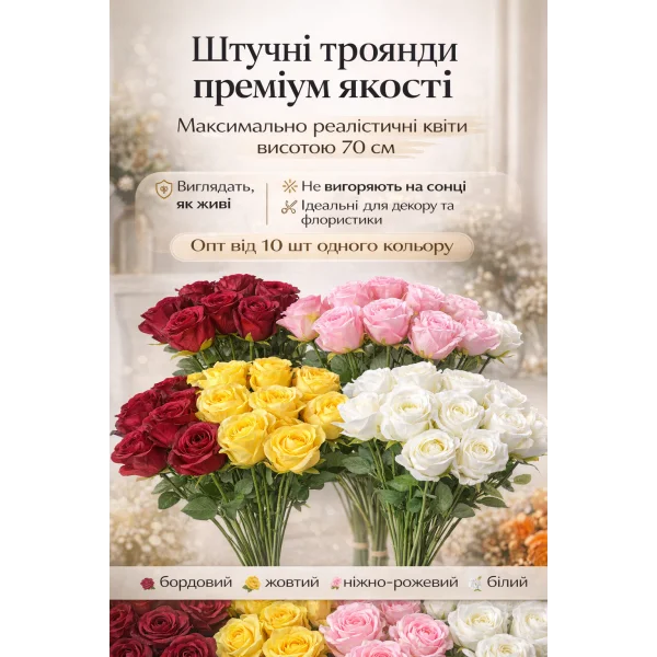 Штучні квіти – купити букети, латексні квіти та декоративні композиції