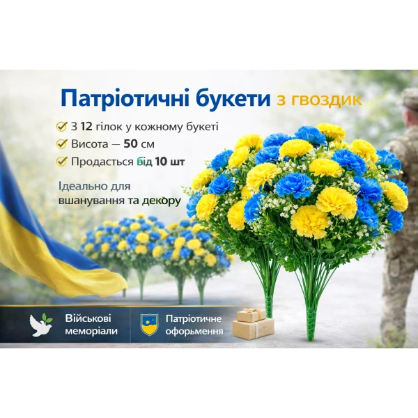Штучні квіти – купити букети, латексні квіти та декоративні композиції