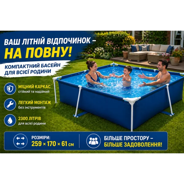 Каркасний басейн Bestway 56403 Steel Pro 259×170×61 см