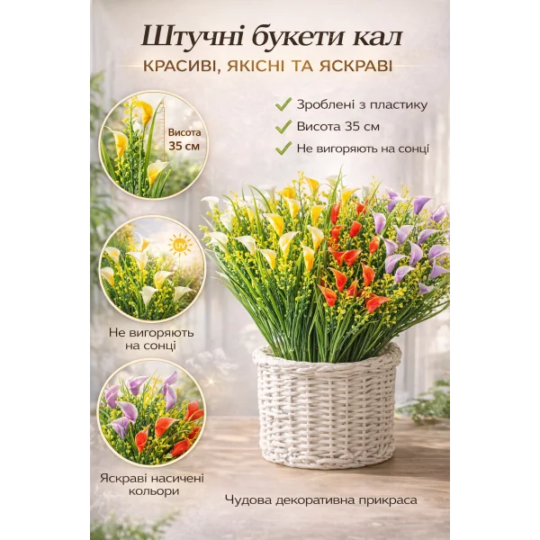 Искусственные цветы – купить букеты, латексные цветы и декоративные композиции