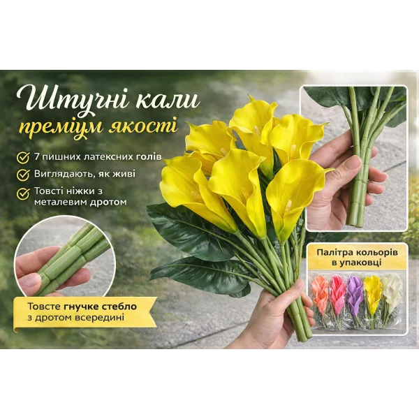 Штучні квіти – купити букети, латексні квіти та декоративні композиції