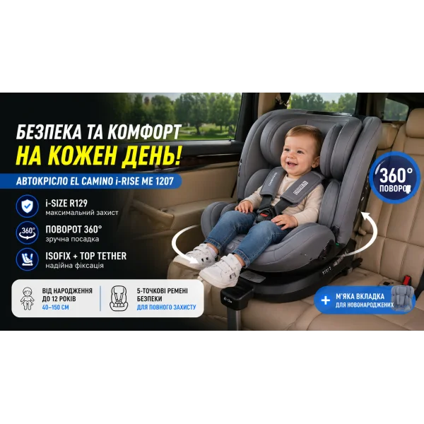 Автокрісло El Camino i-RISE ME 1207 Gray