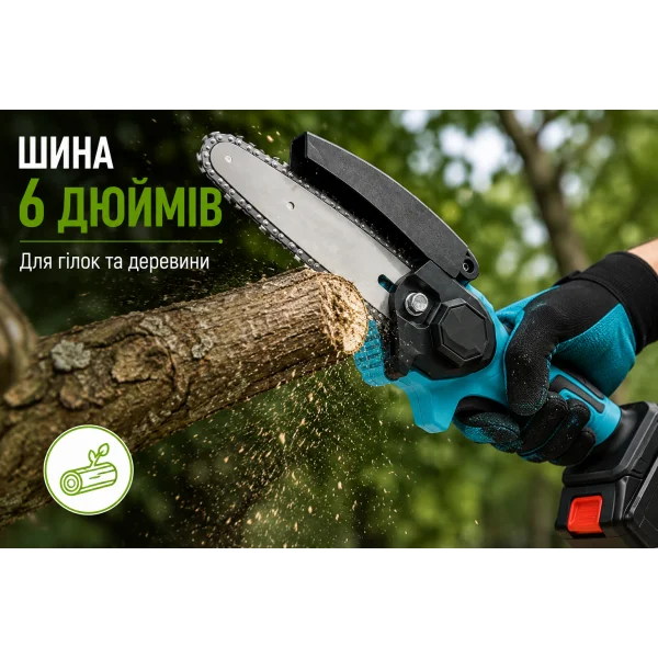 Акумуляторний набір 3в1 48V: міні пила 6", секатор та висоторіз 2 м