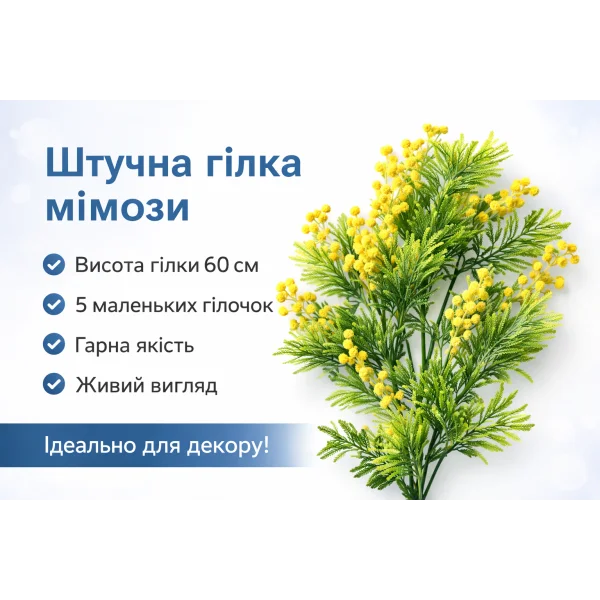 Штучні квіти – купити букети, латексні квіти та декоративні композиції