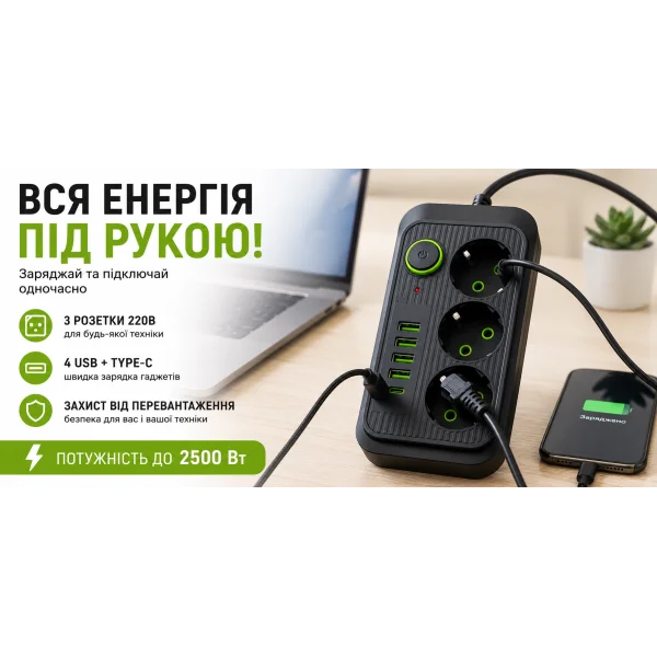 Мережевий подовжувач 3 метри з вимикачем, 4 USB, Type-C та 3 розетки 220В