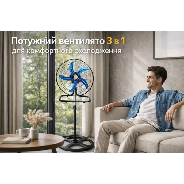 Потужний вентилятор 3 в 1 підлоговий / настільний / настінний 100 Вт з металевими лопатями, 3 швидкості, регулювання висоти та нахилу, 48 см