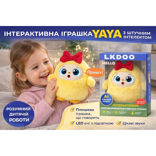 Інтерактивні іграшки для дітей — розумні плюшеві іграшки, роботи та дитячі подарунки