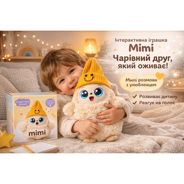 Інтерактивні іграшки для дітей — розумні плюшеві іграшки, роботи та дитячі подарунки