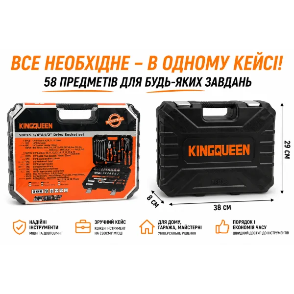 Набір інструментів 58 предметів з тріскачкою, молотком та ключами в кейсі 58-72T