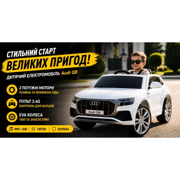 Детский электромобиль Audi Q8 JJ2066EBLR-1